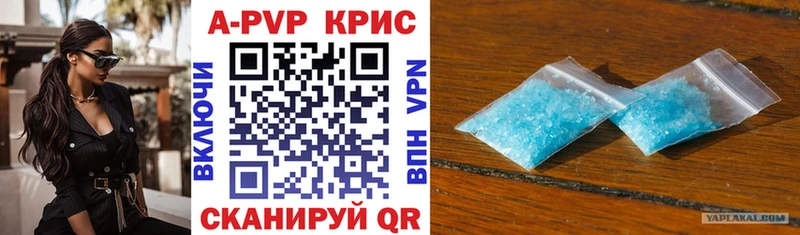 наркотики Николаевск Alfa_PVP СК КРИС