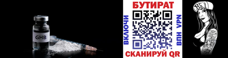 БУТИРАТ буратино  купить  цена  Николаевск 
