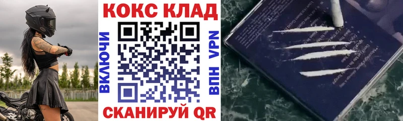 КОКАИН Fish Scale  Николаевск 
