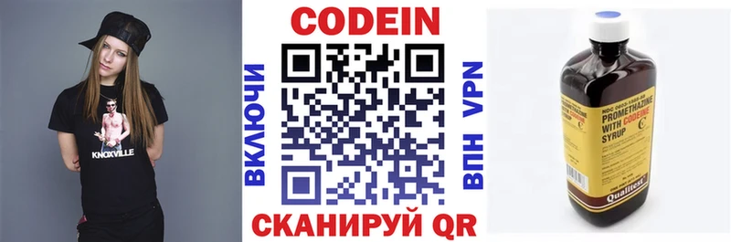 купить   Николаевск  Кодеин Purple Drank 