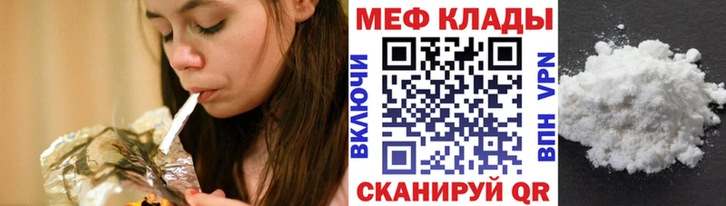 МЕФ кристаллы где найти наркотики сайты даркнета состав Николаевск